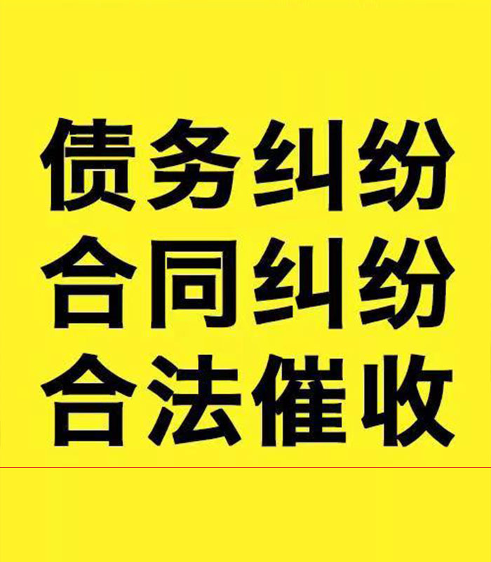 临泽专业要账公司