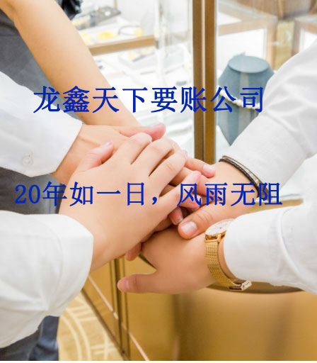 临泽要账公司