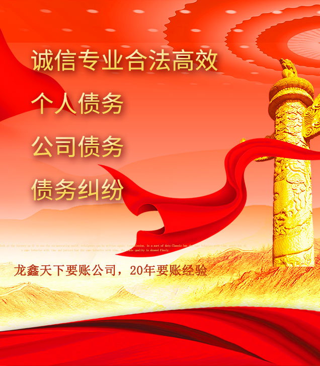 临泽讨债公司